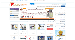 Desktop Screenshot of iranfoodex.com